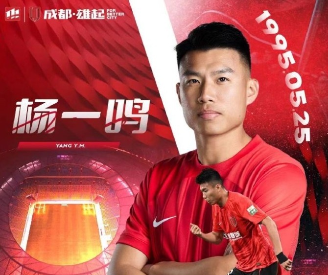 楊一鳴反駁記者：我的合同是1.31到期，沒人知道我的首選是哪里